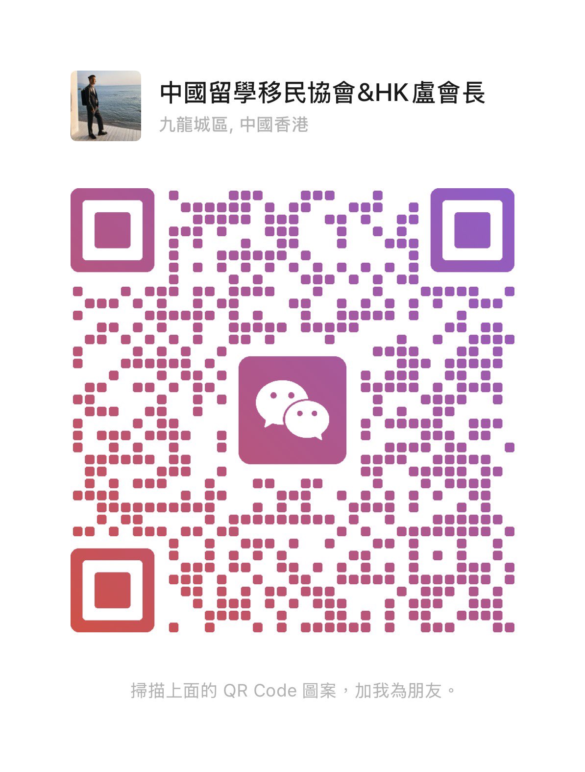 微信咨询二维码